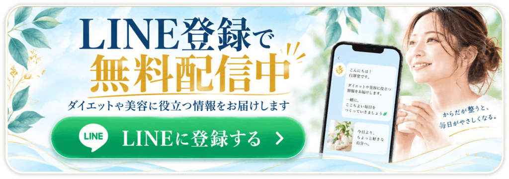 公式LINE登録バナー